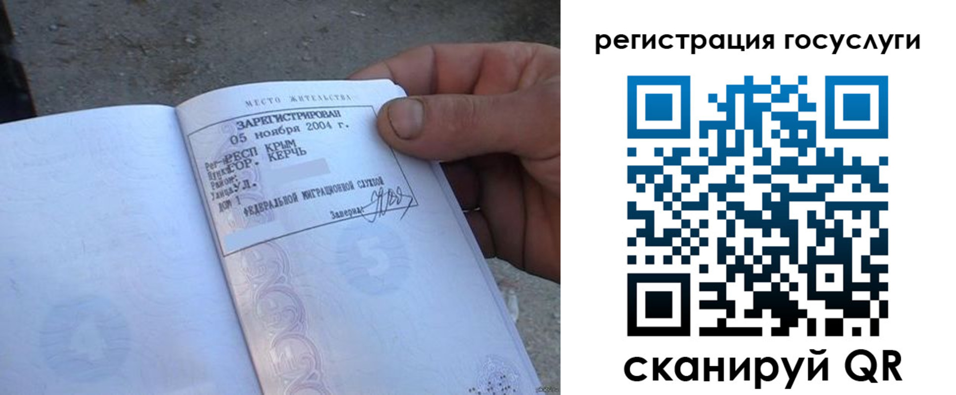 купить прописку в Истре