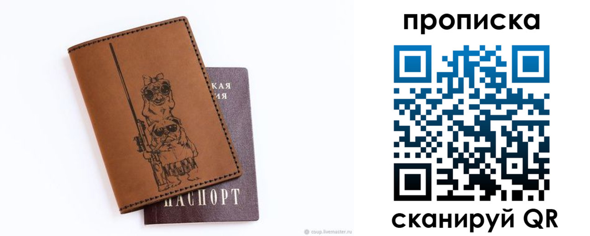 пропишу в квартире в Истре