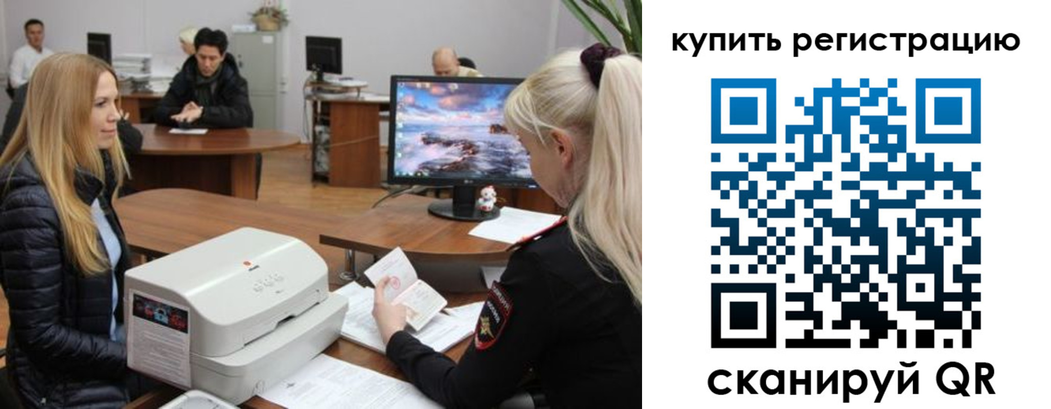 прописка в квартире в Истре